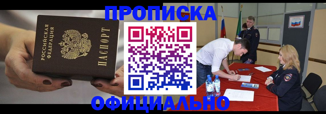 временная регистрация в квартире в Арзамасе