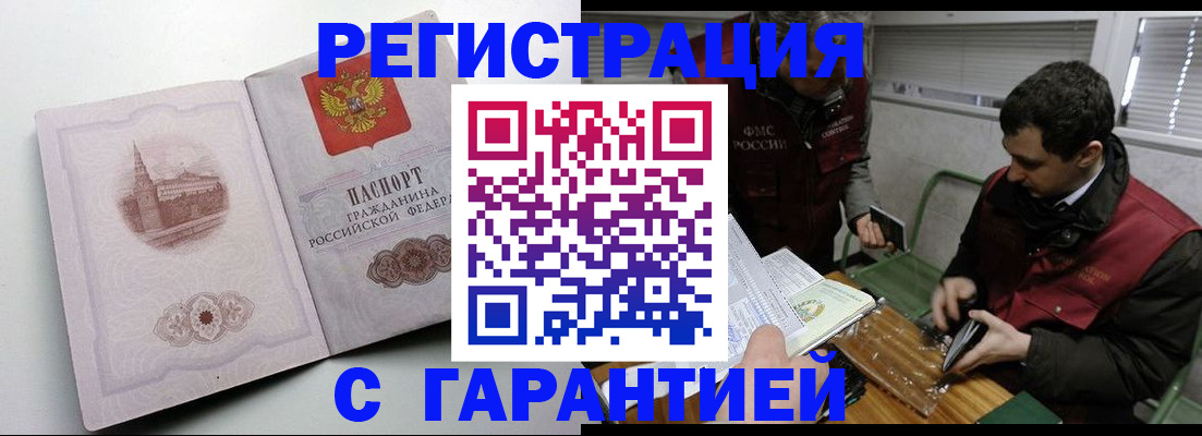 временная регистрация собственник в Арзамасе