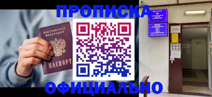 временная регистрация надежно в Арзамасе