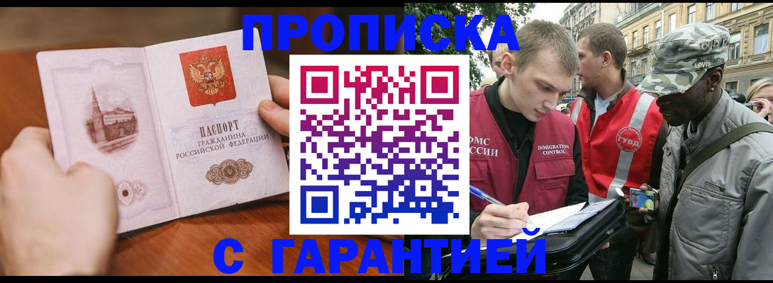 временная регистрация для школы в Арзамасе