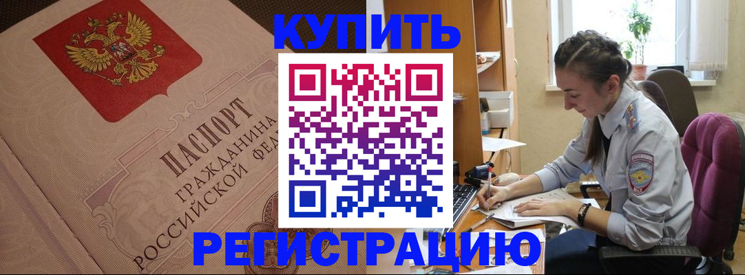 где прописаться в Арзамасе